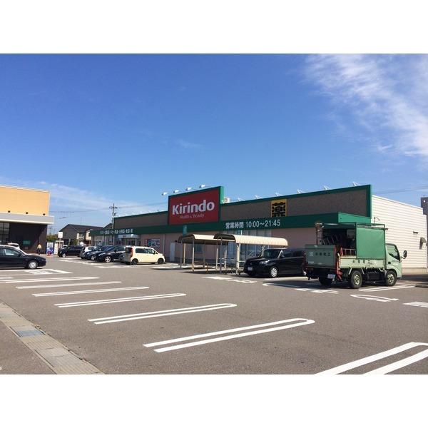 キリン堂城南店
