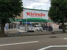 キリン堂