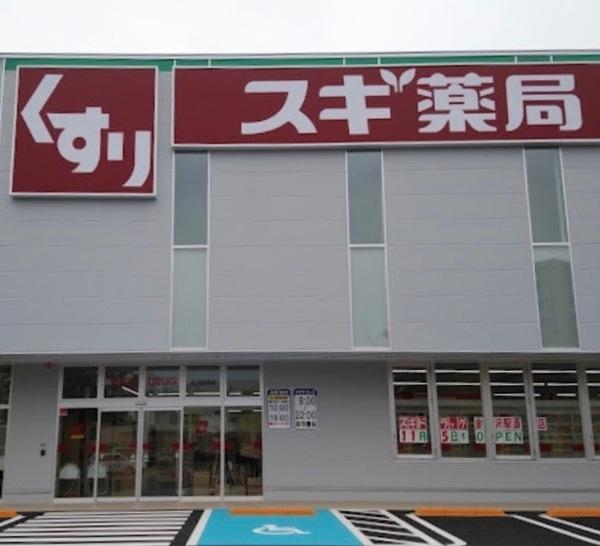 スギ薬局