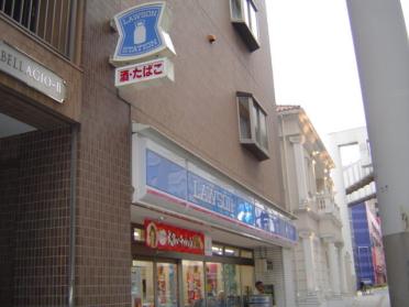 ローソン千葉新町店：312m