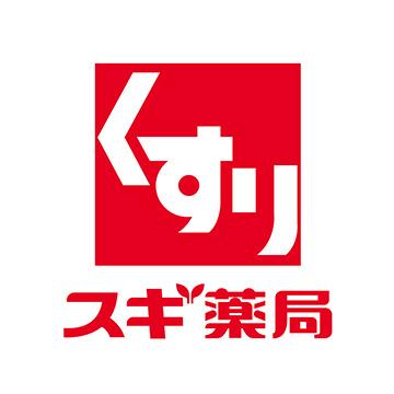 スギ薬局千葉都町店：731m