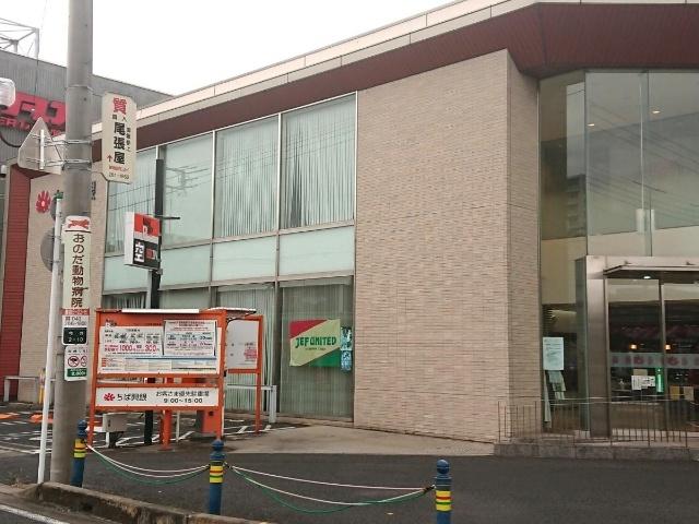 千葉興業銀行浜野支店：334m