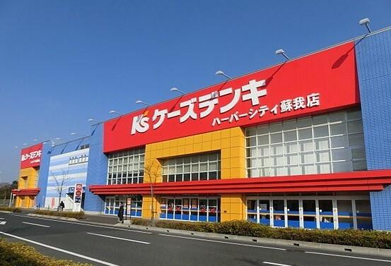 ケーズデンキハーバーシティ蘇我店：2083m