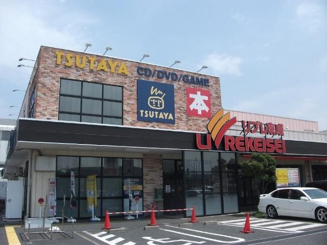 TSUTAYA千葉寺店：1290m