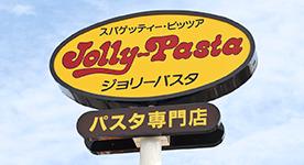 ジョリーパスタ千葉寺店：1334m