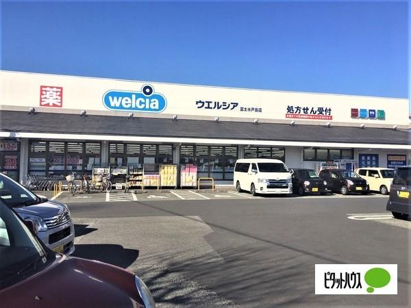 ウエルシア富士水戸島店：534m