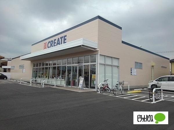 クリエイトエス・ディー富士鮫島店：1322m