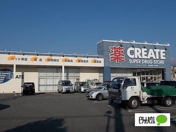 クリエイトエス・ディー富士伝法店：892m
