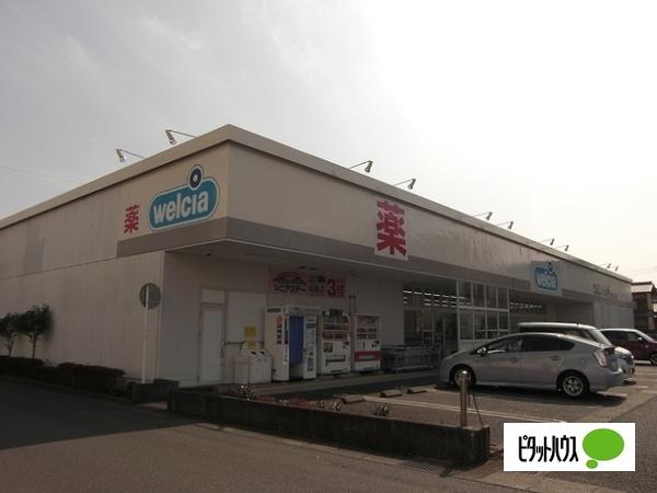 ウエルシア富士中央店：606m