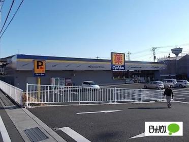 マツモトキヨシ富士厚原店：1139m