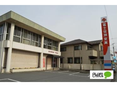 富士信用金庫今泉支店：241m