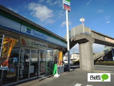 ファミリーマート新富士駅みなみ店：492m