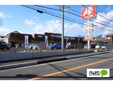 クスリのアオキ宮原店：457m