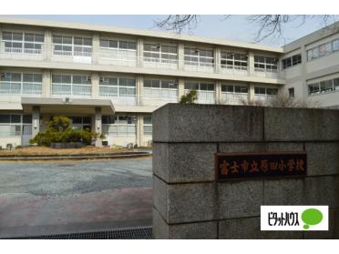 富士市立原田小学校：771m