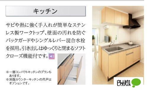 ニュークレスト七本松（105） キッチン