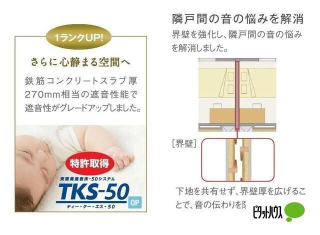 ニュークレスト七本松（105） その他部屋・スペース