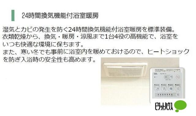 ニュークレスト七本松（105） 設備