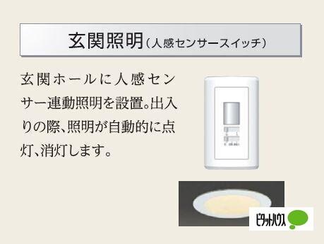ニュークレスト七本松（105） 設備