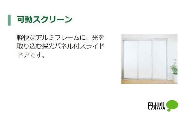 ニュークレスト七本松（102） その他部屋・スペース