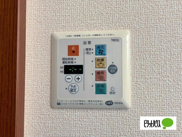 アミティエKATO（207） 設備