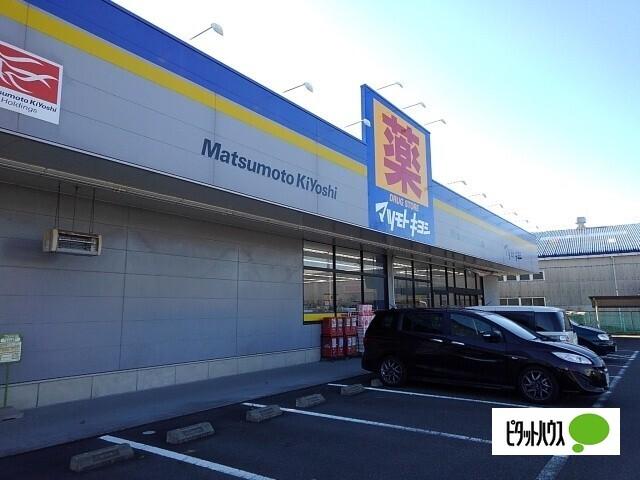 ドラッグストアマツモトキヨシ富士：343m