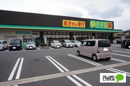 杏林堂薬局富士厚原店：1181m