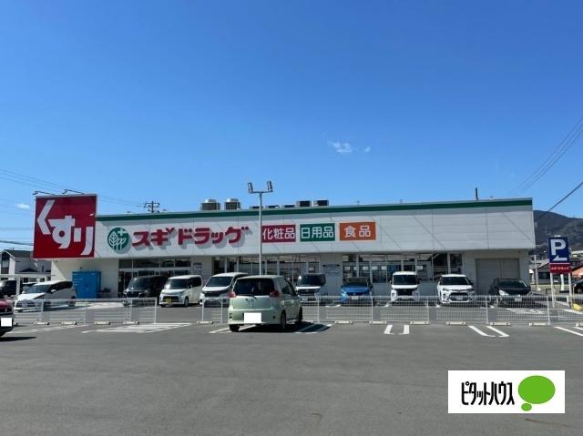 スギドラッグ富士西店：1198m