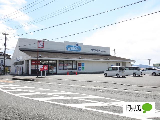 ウエルシア富士宮粟倉店：956m