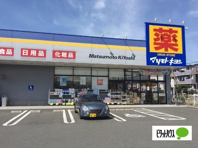 マツモトキヨシ富士柚木店：610m