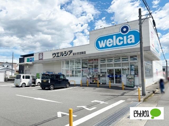 ウエルシア富士宮淀師店：589m