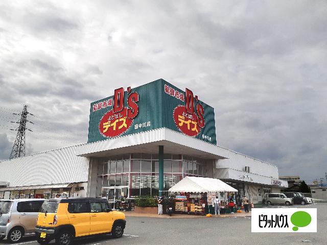 よどばしD’S田中町店：1332m
