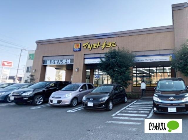 マツモトキヨシ富士吉原店：300m