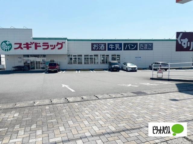 スギドラッグ富士宮光町店：461m