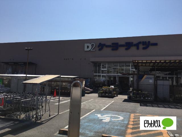 ケーヨーデイツー富士比奈店：4087m