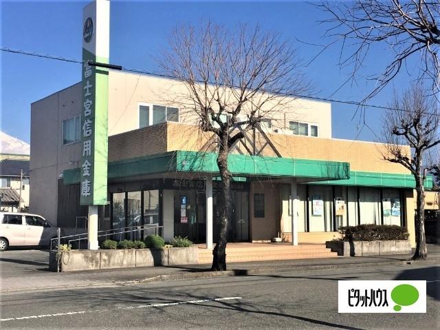 富士宮信用金庫新富士支店：293m