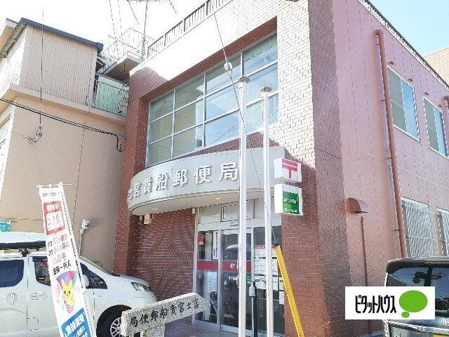 富士宮貴船郵便局：920m