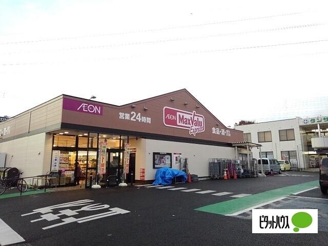マックスバリュエクスプレス富士国久保店：1473m