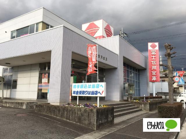 富士信用金庫須津支店：1634m