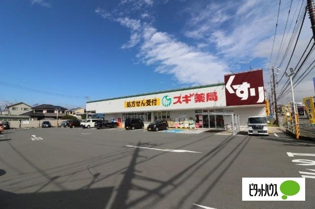 スギ薬局富士宮万野原店：380m
