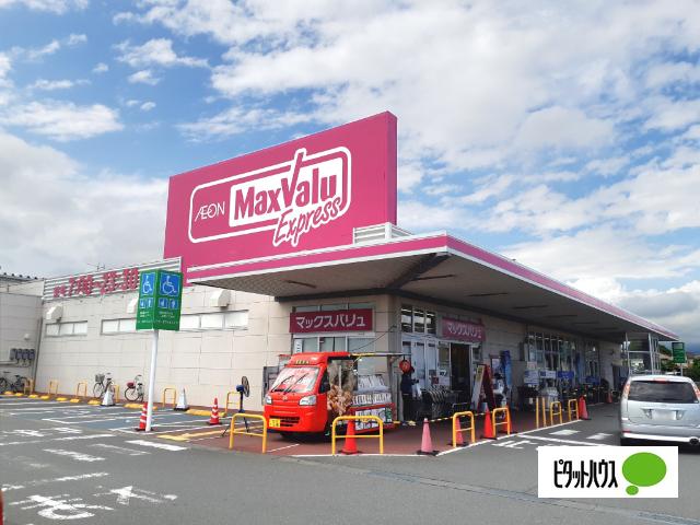 マックスバリュエクスプレス富士水戸島店：926m