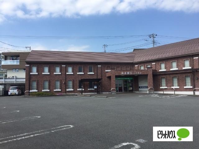 清水銀行広見支店：266m