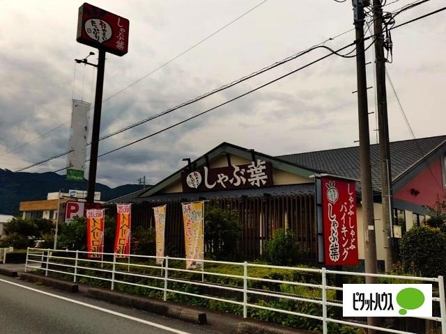 しゃぶ葉富士松岡店：2699m