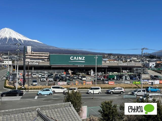 カインズ富士宮小泉店：850m