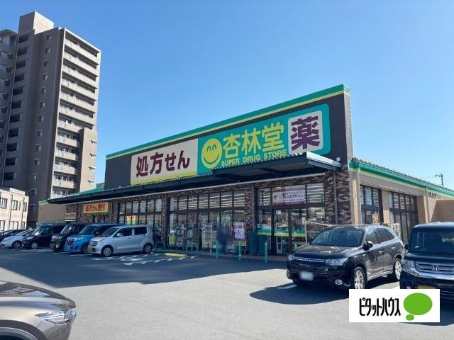 杏林堂薬局富士永田店：340m