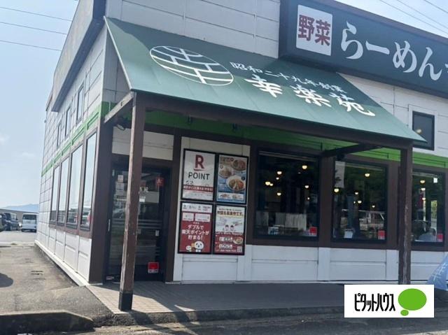 幸楽苑富士伝法店：593m