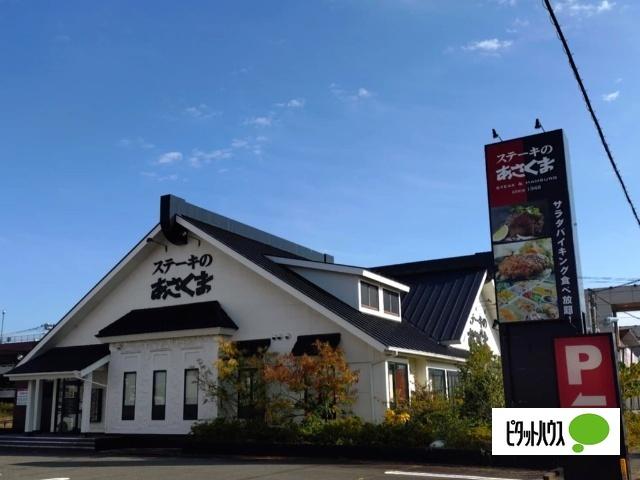 ステーキのあさくま富士吉原店：4598m