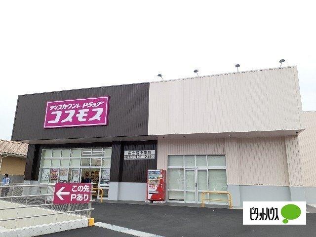 ディスカウントドラッグコスモス富士宮小泉店：1569m