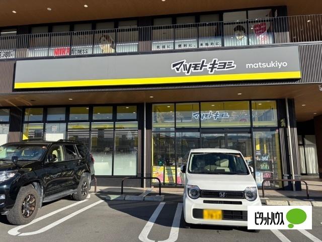 マツモトキヨシアクロスプラザ富士宮店：824m