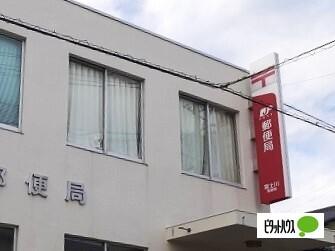 富士川郵便局：987m
