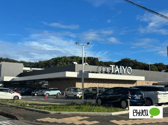 食鮮館タイヨー富士永田町店：587m